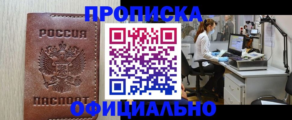 пропишу в квартире в Конаково