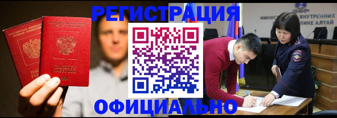 временная прописка в Конаково