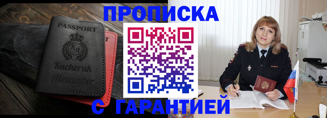 прописка для кредита в Конаково