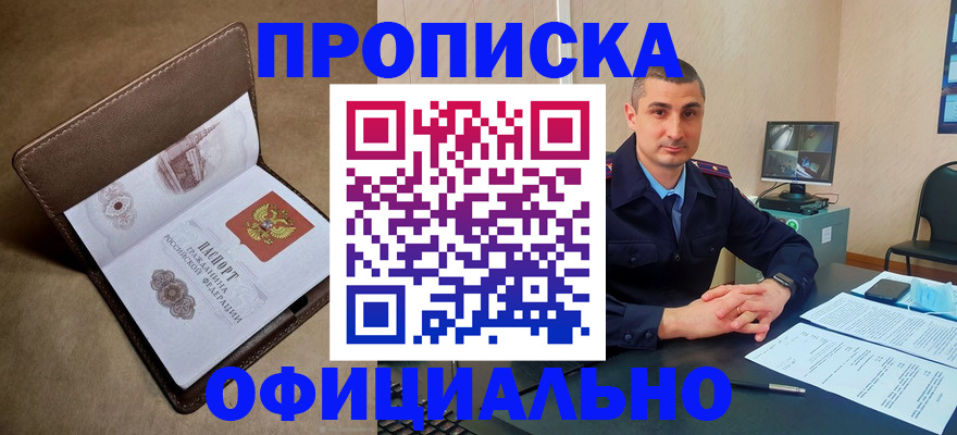 временная регистрация в квартире в Конаково