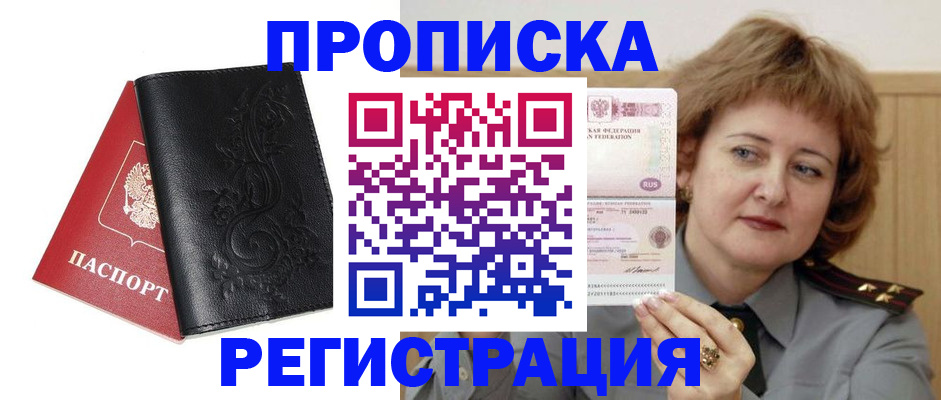 миграционный учет в Конаково