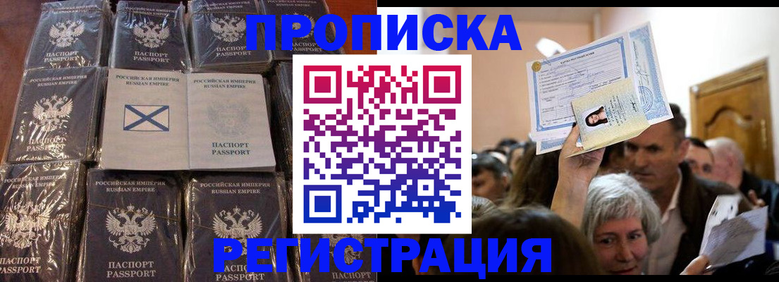 прописка ребенка в Конаково