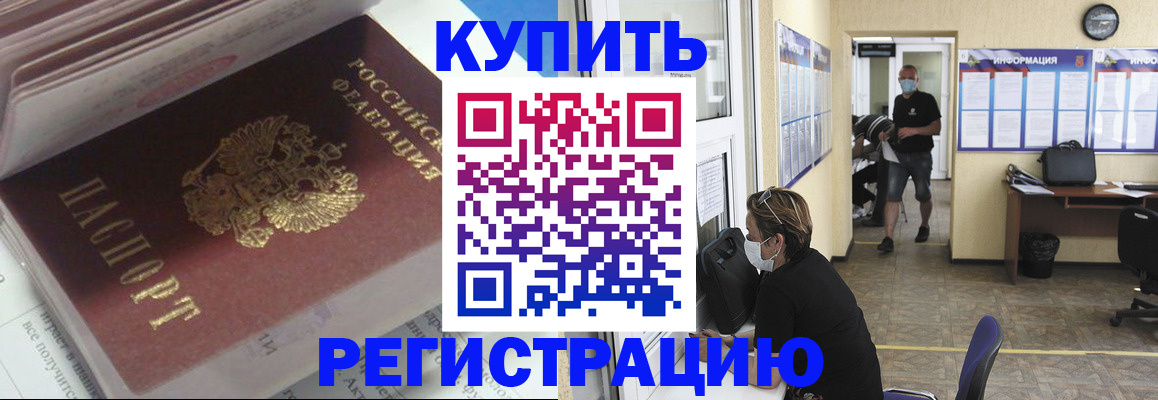 прописка гарантия в Конаково